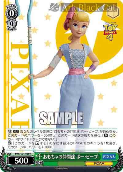 PXR/S94-030 R おもちゃの仲間達 ボー・ピープ