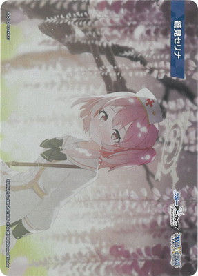 WXDi-CP02-TKR27 TKR 【トークン】鷲見セリナ