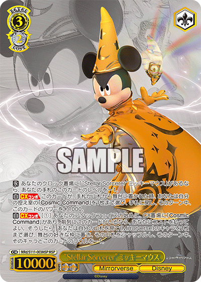 MRd/S111-003MSP MSP “Stellar Sorcerer”ミッキーマウス(燙金)