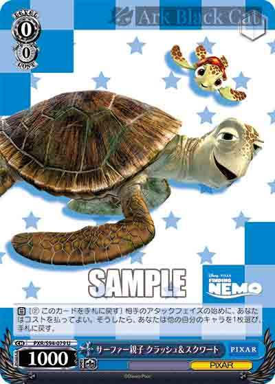 PXR/S94-079 U サーファー親子 クラッシュ&スクワート