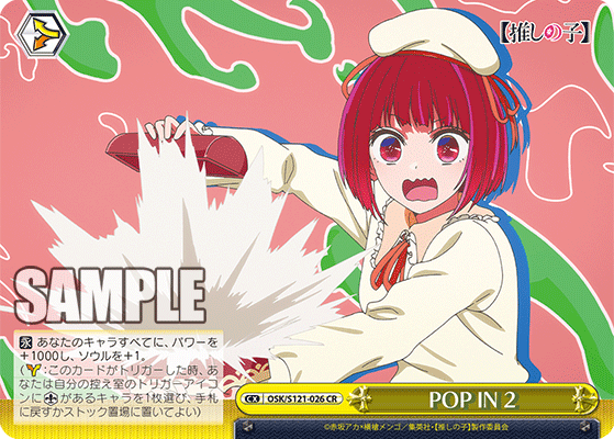 OSK/S121-026 CR POP IN 2