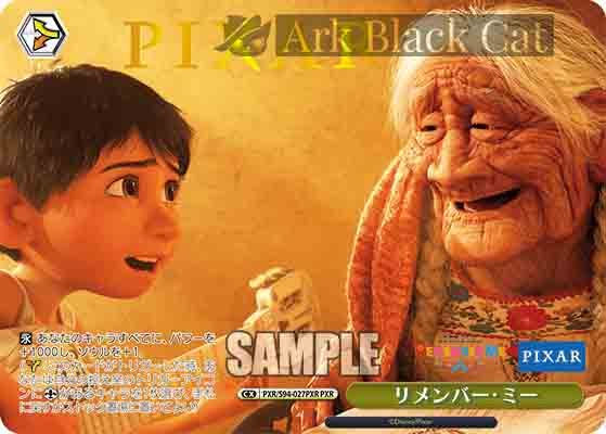 PXR/S94-027PXR PXR リメンバー・ミー(燙金)