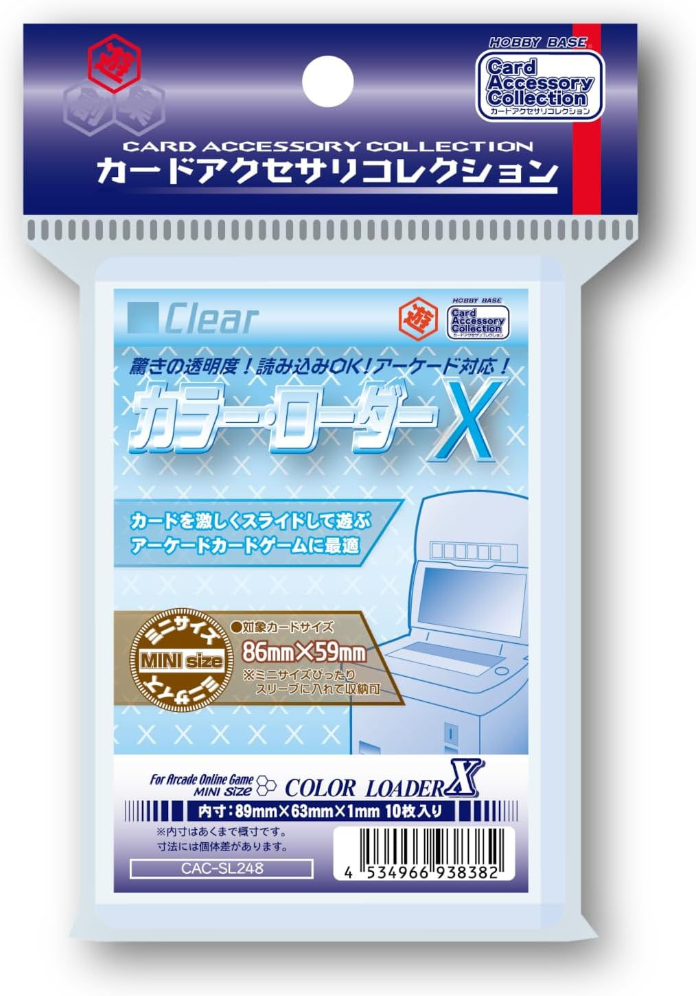 [CAC-SL248]Hobby Base 卡磚 透明 迷你尺寸 10個組 カラー・ローダー X クリア