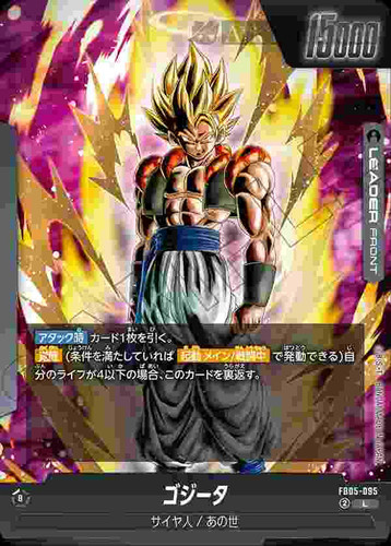 FB05-095 ゴジータ ゴジータ【L】{FB05-095} - カードラッシュ ドラゴンボール