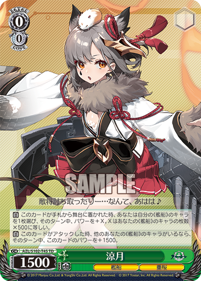 AZL/S102-T45 TD 涼月