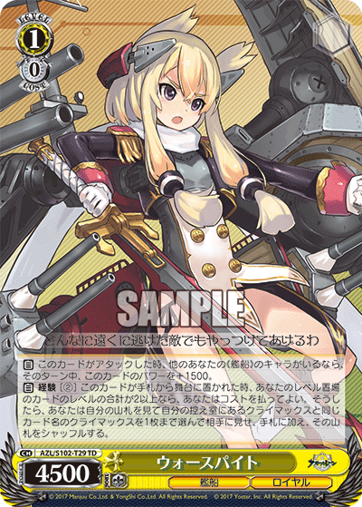 AZL/S102-T29 TD ウォースパイト