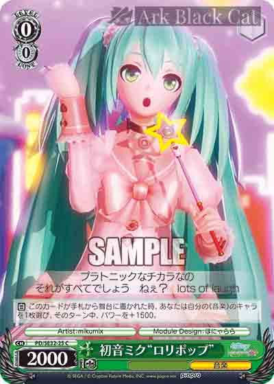 PDE@ミク WS︱SINGLE︱PD︱初音ミク -Project DIVA- | Ark Black Cat