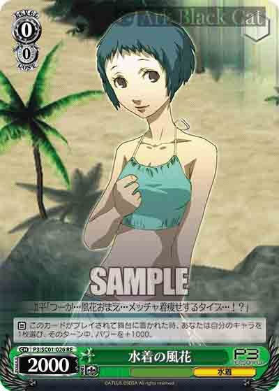 P3/SC01-026 RE 水着の風花