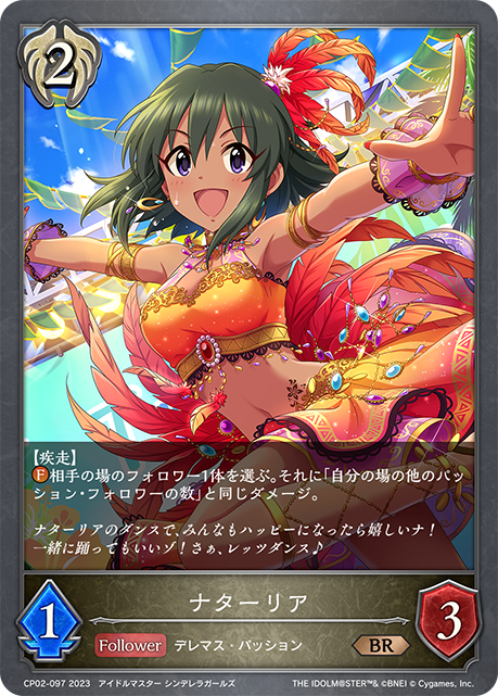 CP02-097 BR ナターリア