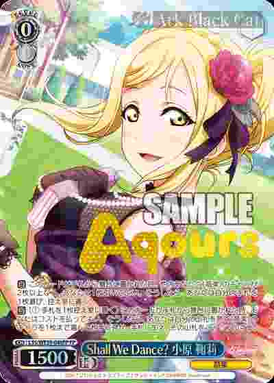 LSS/WE39-046FP FP Shall We Dance? 小原 鞠莉(燙金)