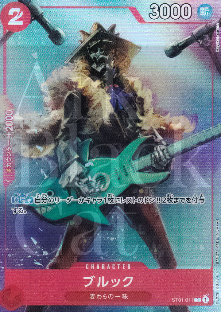 ST01-011 C ブルック(パラレル)(BANDAI CARD GAMES Fest 23-24 Edition)