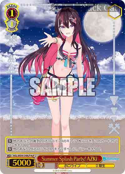HOL/WE44-34HLP HLP Summer Splash Party! AZKi(燙金)