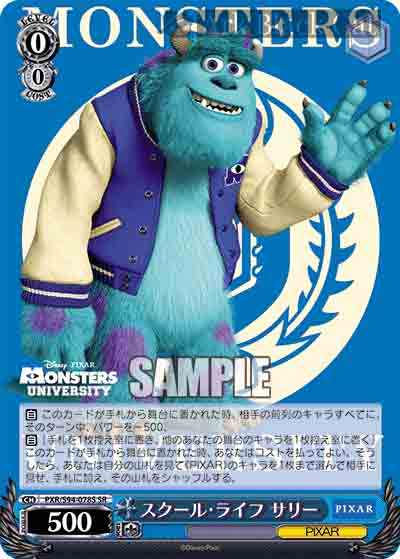 PXR/S94-078S SR スクール・ライフ サリー