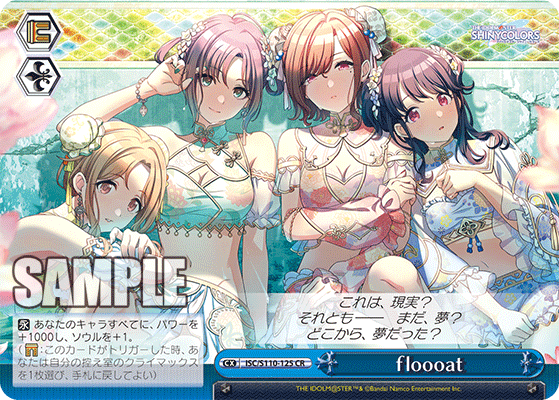 ISC/S110-125 CR floooat