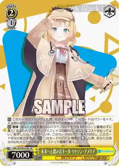 HOL/W104-024S SR 未来へと踏み出す一歩 ワトソン・アメリア