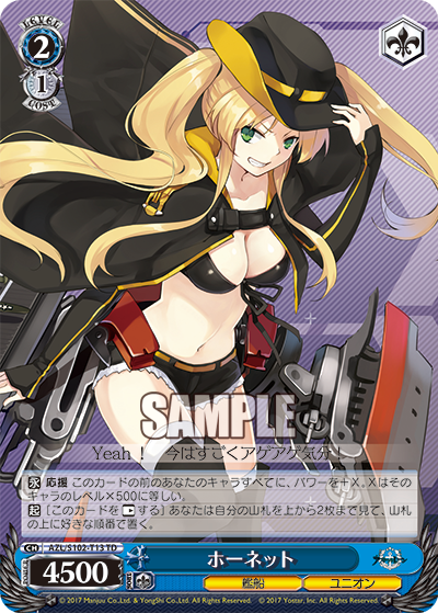 AZL/S102-T13 TD ホーネット