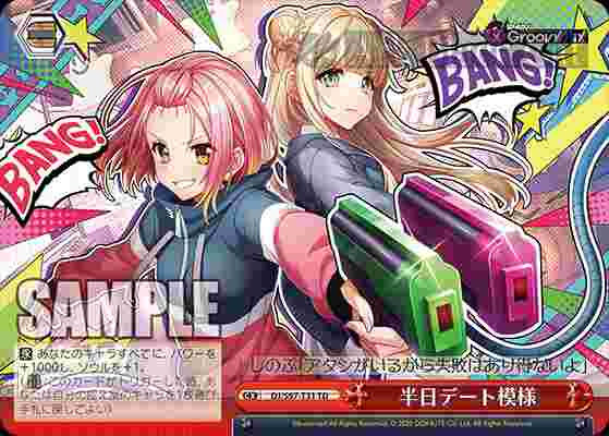 DJ/S97-T31 TD 半日デート模様