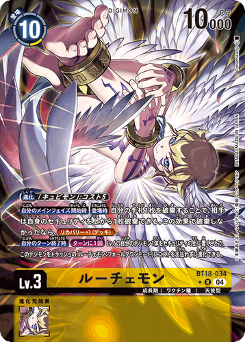 BT18 ベルグモン パラレル 3枚 BT18 ベルグモン パラレル 3枚 04)(パラレル/illus:sasasi