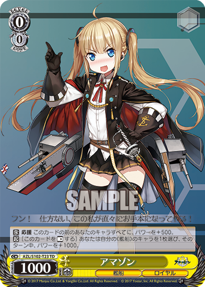 AZL/S102-T23 TD アマゾン