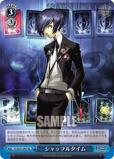 P3/SC01-097 RE シャッフルタイム