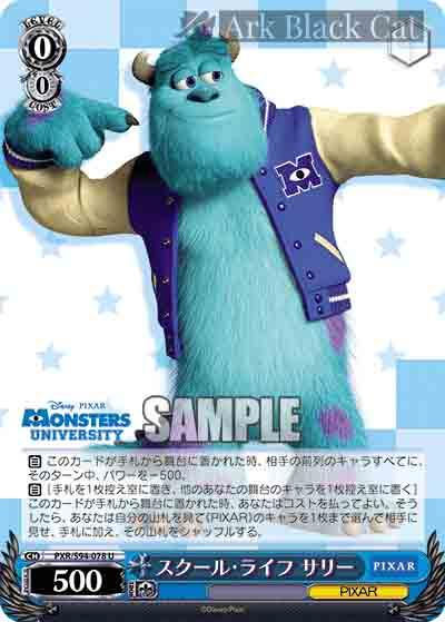 PXR/S94-078 U スクール・ライフ サリー