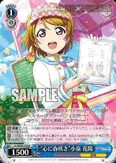 LL/WE39-050 N “心に春咲き”小泉 花陽