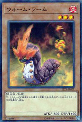 トーナメントパック/17TP-JP407　ウォーム・ワーム