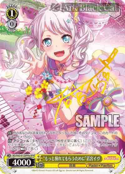BD/W63-012SPMa SPM “もっと憧れてもらうために”若宮イヴ(簽名)