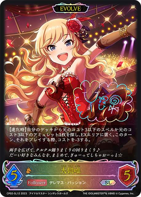 CP02-SL12 SL 大槻唯(サイン入り)