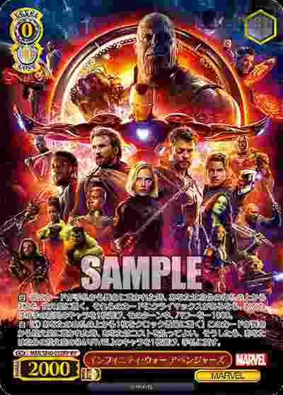 MAR/SE40-012IFP IFP インフィニティ・ウォー アベンジャーズ(燙金)