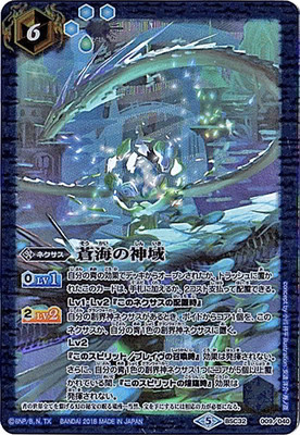 BSC32-009 - 蒼海の神域 | Ark Black Cat