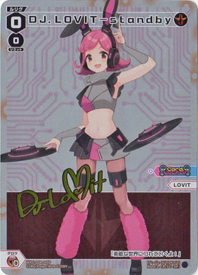 【SECRET】WXDi-D04-005P ＤＪ．ＬＯＶＩＴ－ｓｔａｎｄｂｙ【サイン入り】