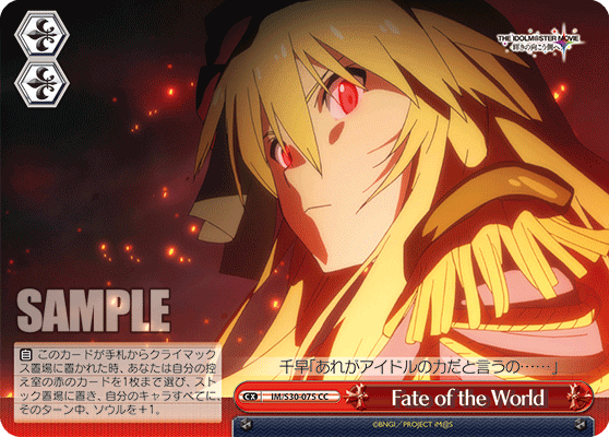 IM/S30-075 CC Fate of the World