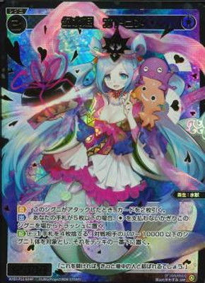 WXDi-P11-044P 幻水姫 オトヒメ SRP【金箔押し】