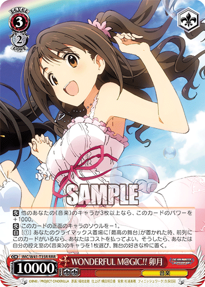 IMC/W41-T35R RRR WONDERFUL M@GIC!! 卯月