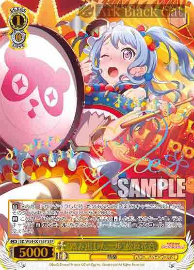 BD/W54-007SSP SSP “踏み出した一歩”松原花音(簽名)