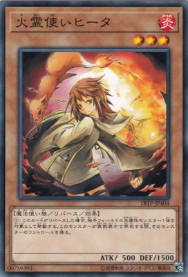 トーナメントパック/18TP-JP404　火霊使いヒータ