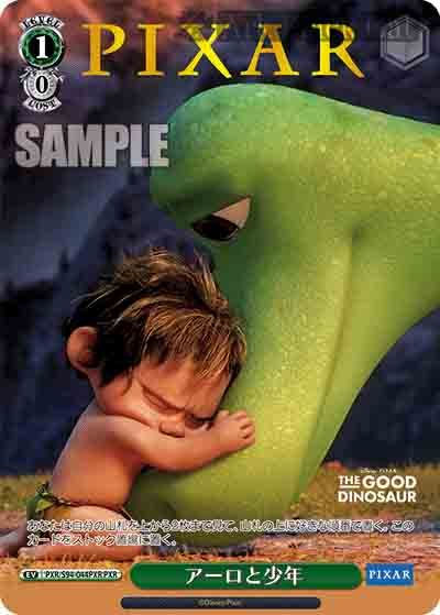 PXR/S94-044PXR PXR アーロと少年(燙金)