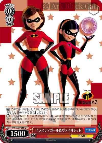 PXR/S94-055 U イラスティガール&ヴァイオレット