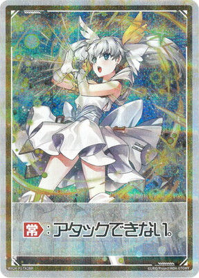 Thumbnail: WX24-P1-TK2AP | WX24-P1-TK2BP P-TK 【トークン】ルリグバリア | 【常】：アタックできない。(ホロ)