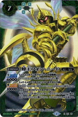 PX15 PX 蜂王フォン・ニード(BSC20收錄/2015年度版)