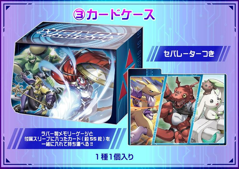 Thumbnail: [PB-07]DIGIMON CARD GAME TAMER'S SET EX