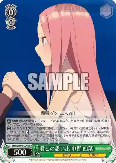 5HY/W101-026S SR 君との思い出 中野 四葉