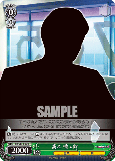 IM/S14-035 U 高木 順二朗