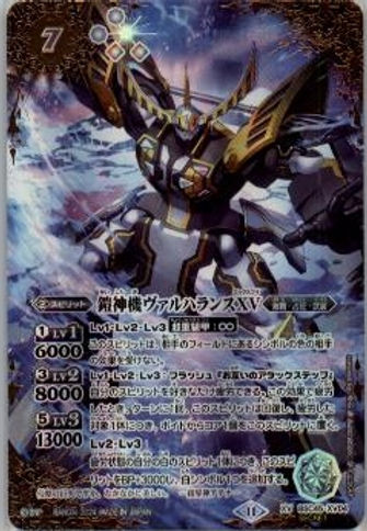 BSC45-XV04 XV-SEC 鎧神機ヴァルハランスXV(SECRET) | Ark Black Cat
