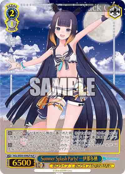 HOL/WE44-49HLP HLP Summer Splash Party! 一伊那尓栖(燙金)