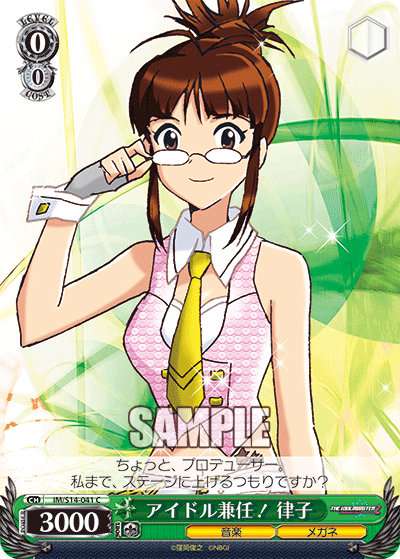 IM/S14-041 C アイドル兼任! 律子