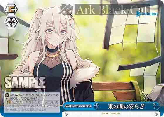 HOL/W91-142R RRR 束の間の安らぎ