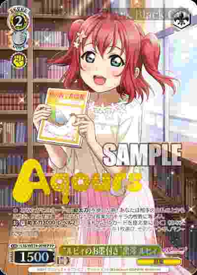 LSS/WE39-009FP FP “ルビィのお墨付き”黒澤 ルビィ(燙金)