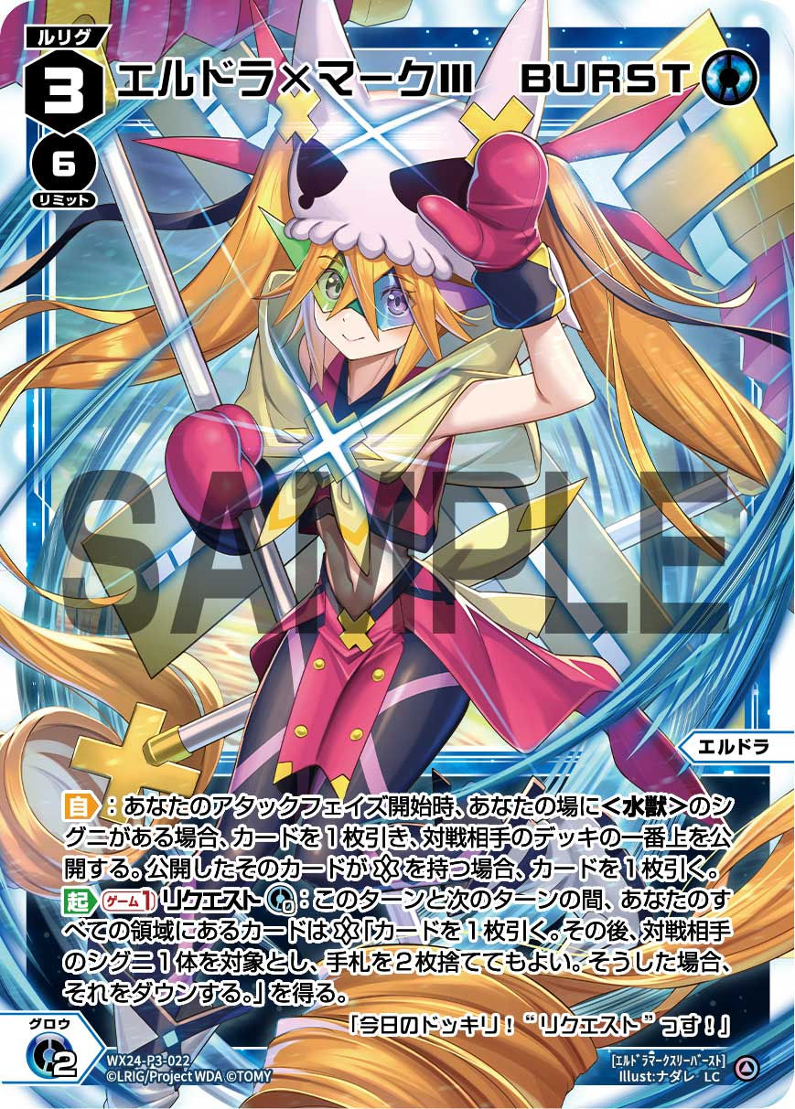 ウィクロス 占星術の巫女 リメンバ・ドウン UR Search Result of WIXOSS (Order: Newest First)| TCG Republic 占星術